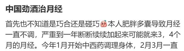 突然爆火！女性用户猛增400万，多地卖断货！医生紧急叫停