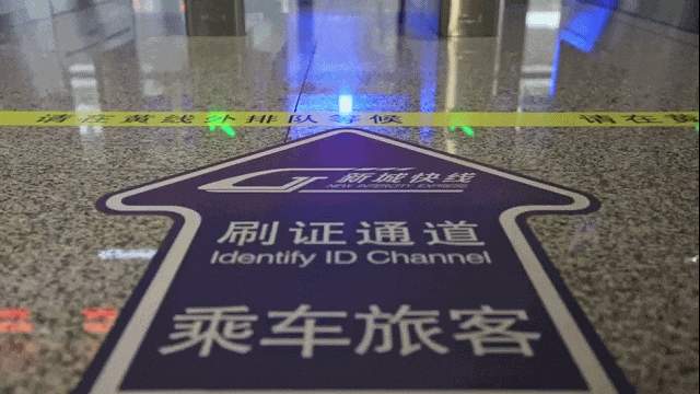 刷公交卡，竟然可以坐动车！