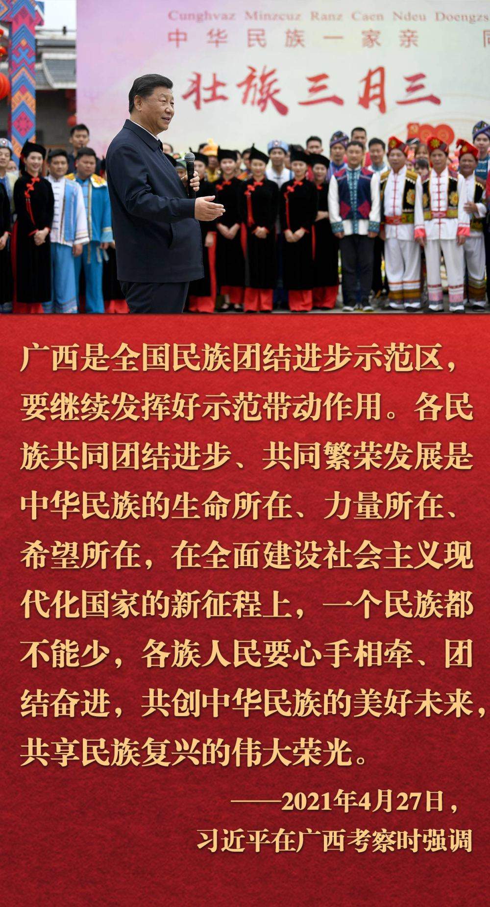 镜观·回响｜八桂欢歌三月三 共绘团结新画卷