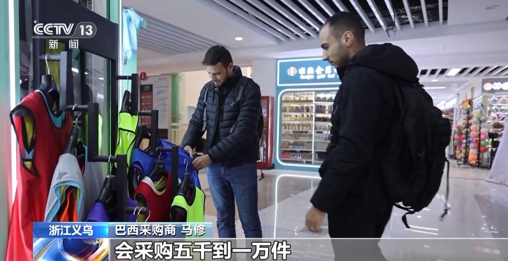 义乌世界杯订单生产进入“冲刺期”