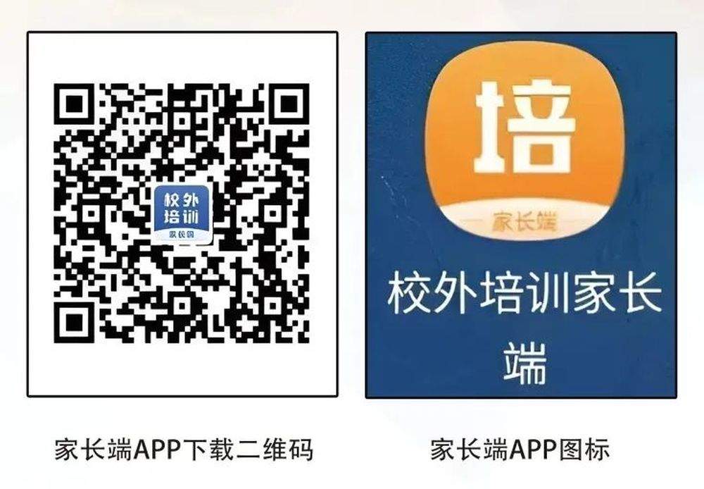 事关校外培训！济南市教育局温馨提示