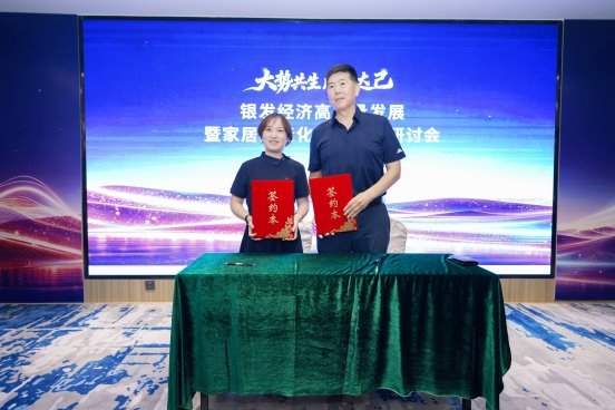 大势共生，成人达己——银发经济高质量发展暨家居适老化服务创新研讨会在济南圆满落幕