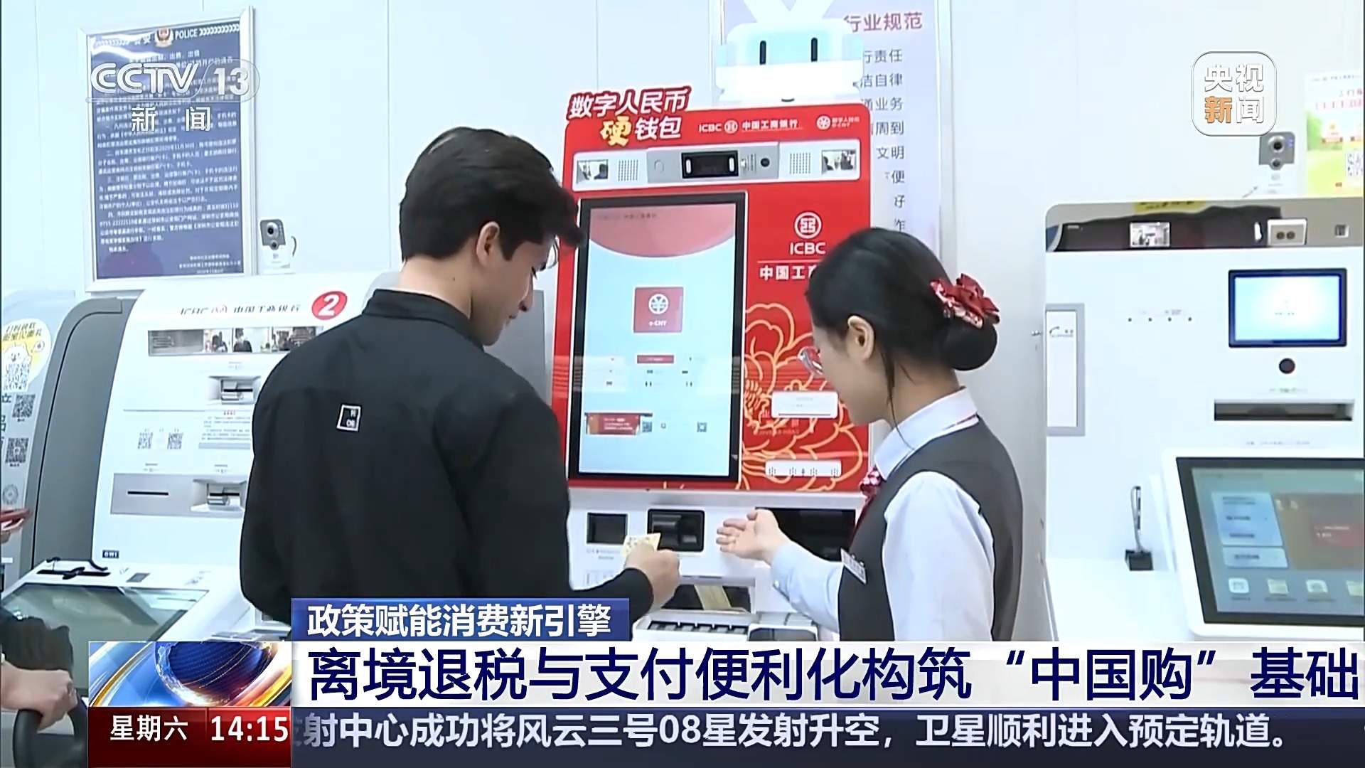 入境免签+消费场景创新 激发“中国游”“中国购”双热潮