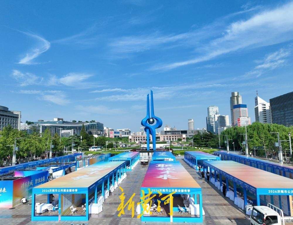 泉城广场大型招聘会准备就绪，9月5日“职”等你来