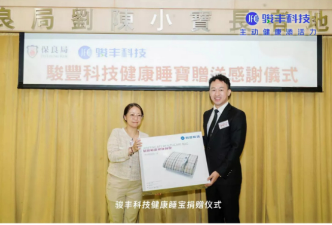 从科普到实践：骏丰频谱用“主动健康”连接千万家庭