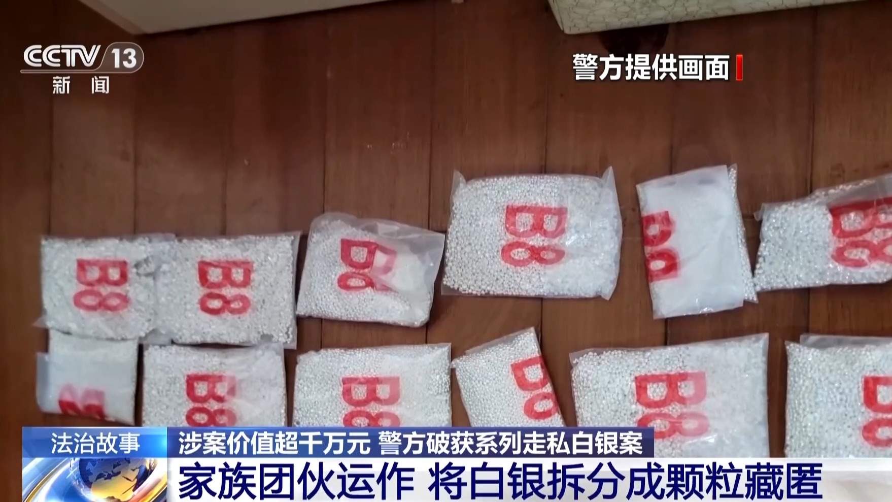 “蚂蚁搬家”偷运、改装轮椅藏货 揭秘白银走私套路