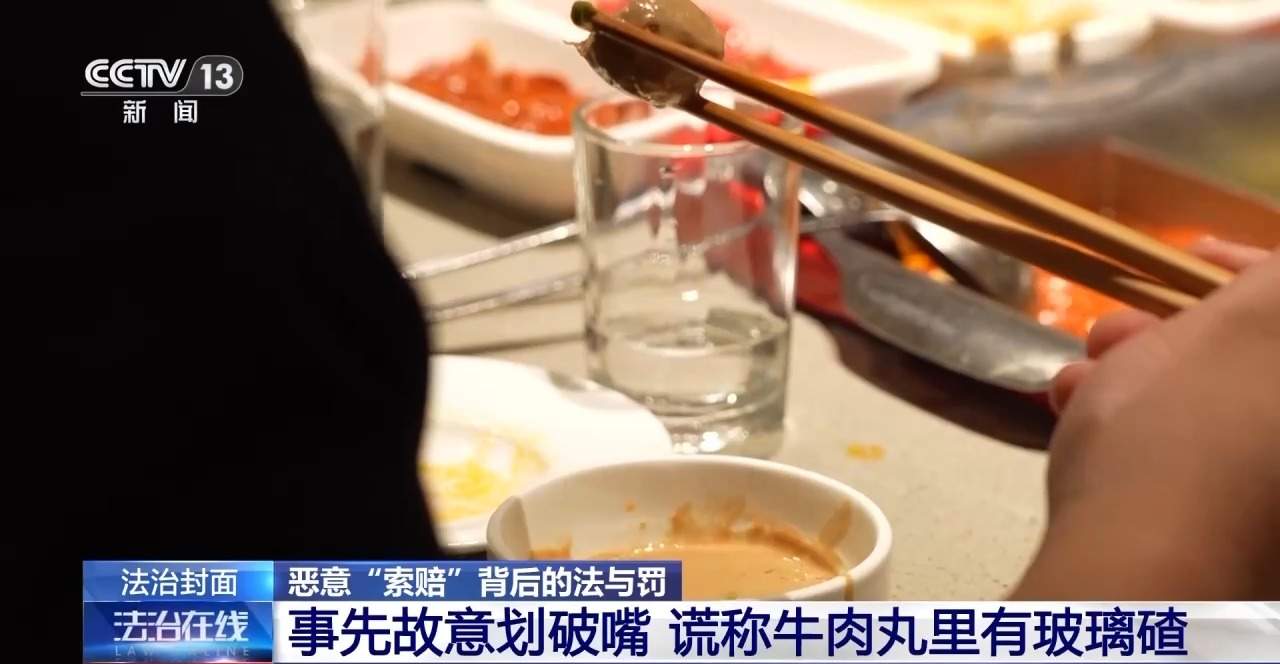 吞铁丝、口含玻璃碴敲诈餐饮店 这些犯罪团伙已被抓获