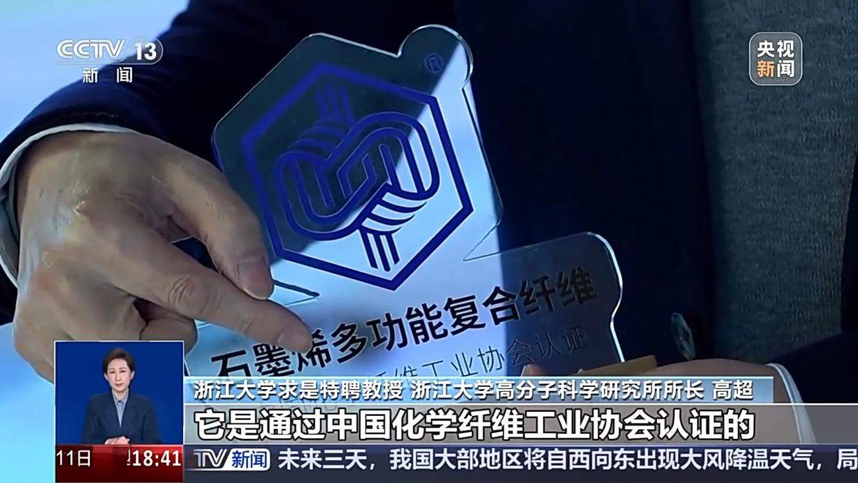 号称比羽绒保暖 “石墨烯云绒棉”是黑科技还是智商税?