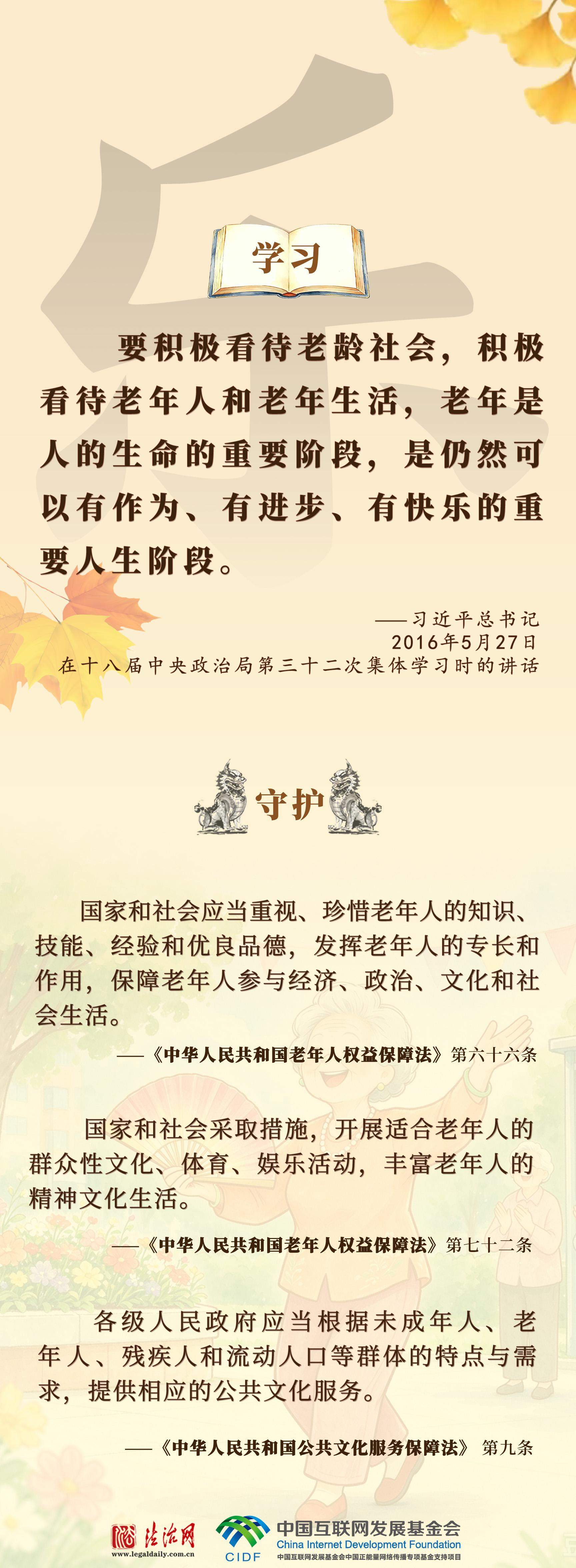 良法善治·回响｜老吾老以及人之老