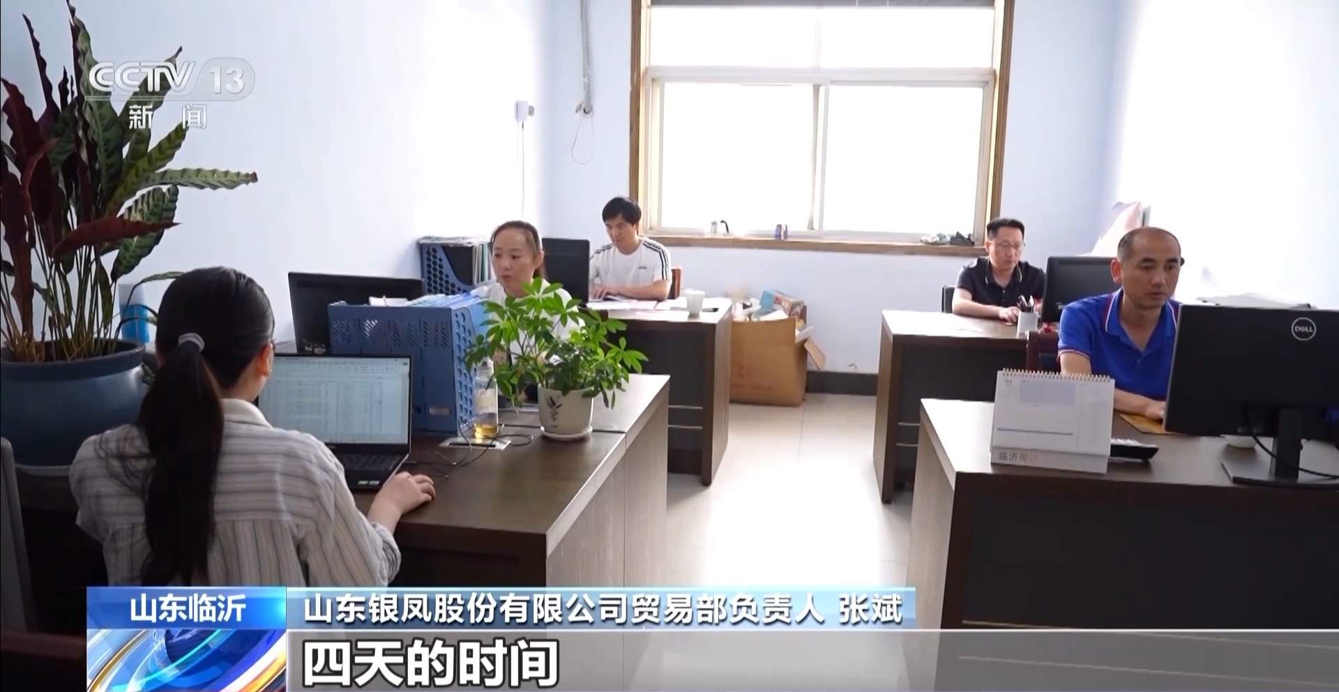 关税窗口期订单激增 国内市场成外贸企业“新蓝海”