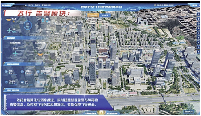 产业协同,多点开花 济南都市圈低空经济振翅高飞