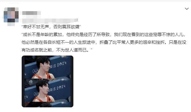 中国式浪漫!当奥运赛场遇上“神仙解说词”