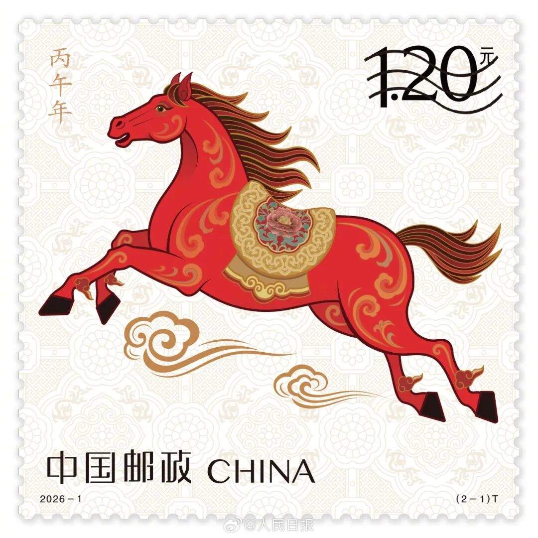 马上到了！马年邮票公布