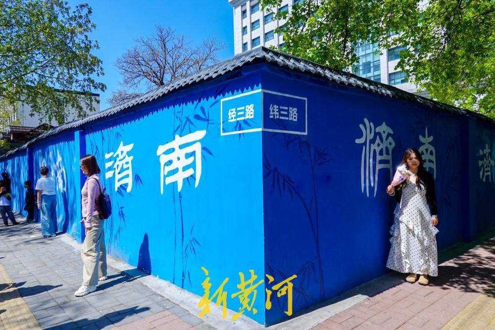 一年四季 泉在济南丨老商埠路口蓝墙“出圈”，水蓝墙“济南”字样成热门打卡点