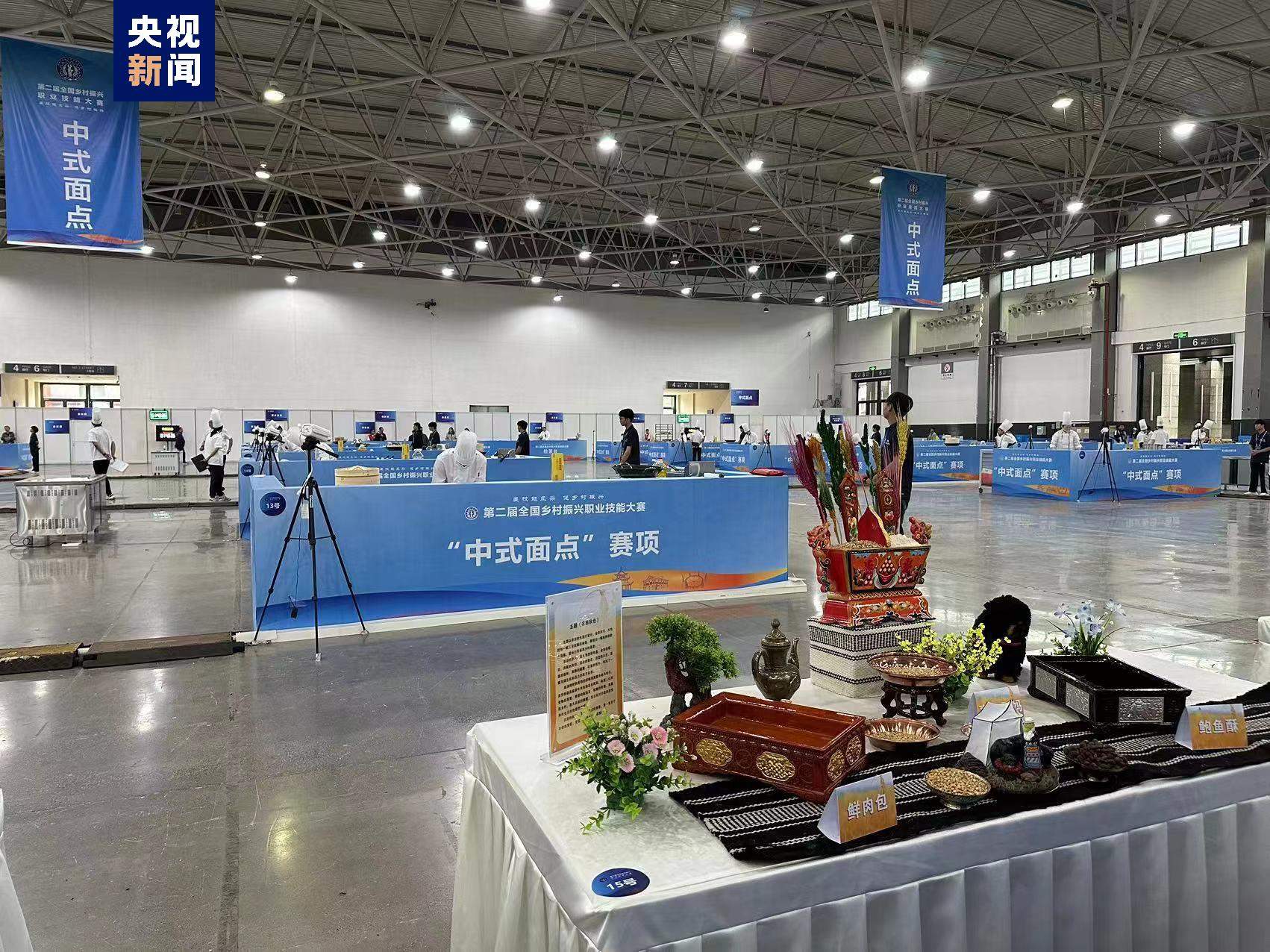 比拼11个项目 全国乡村振兴职业技能大赛在贵阳开幕
