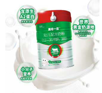 高培一百、高培冰臻奶粉：科学配方，宝宝不长个奶粉品牌优选
