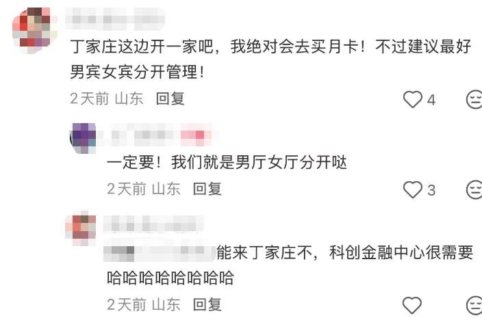 济南一影院推出“午休服务”，39.9元包月男女分区，打工人喊话自家门口商场：“求求了，来这开吧，我办卡”