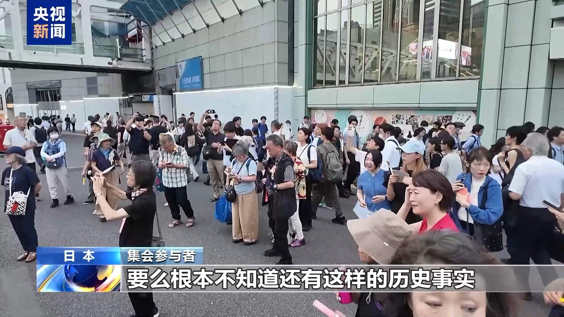 日本民众集会呼吁不忘历史 反对扩军修宪