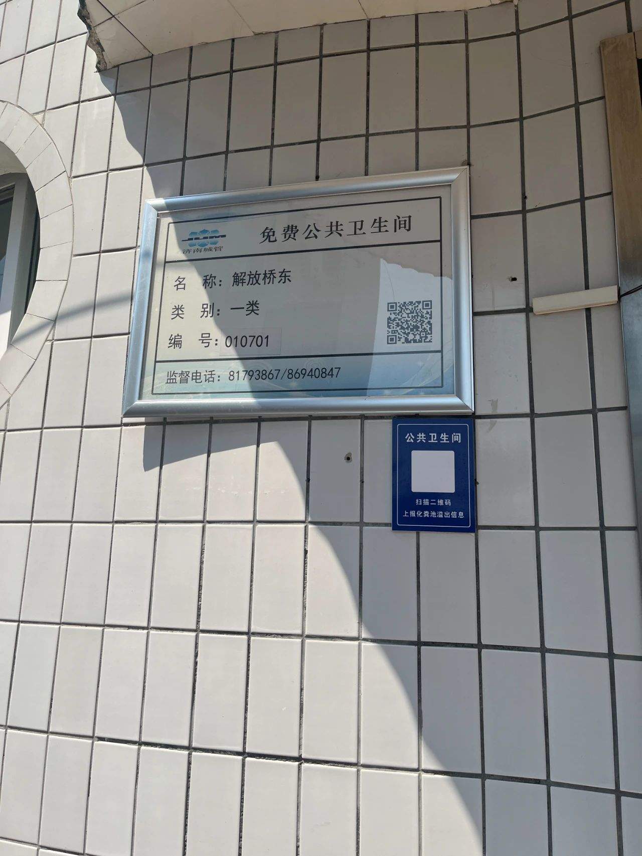 “有味道”的街拍，济南历山路上的这个建筑到底是啥？