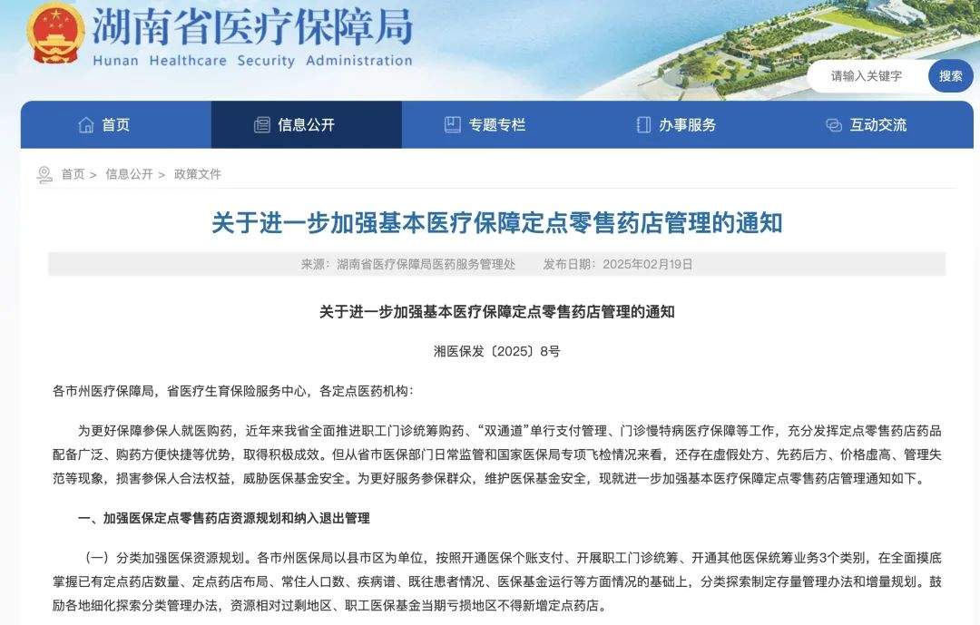 DeepSeek能当医生?业内人士:AI是工具,而非替代品