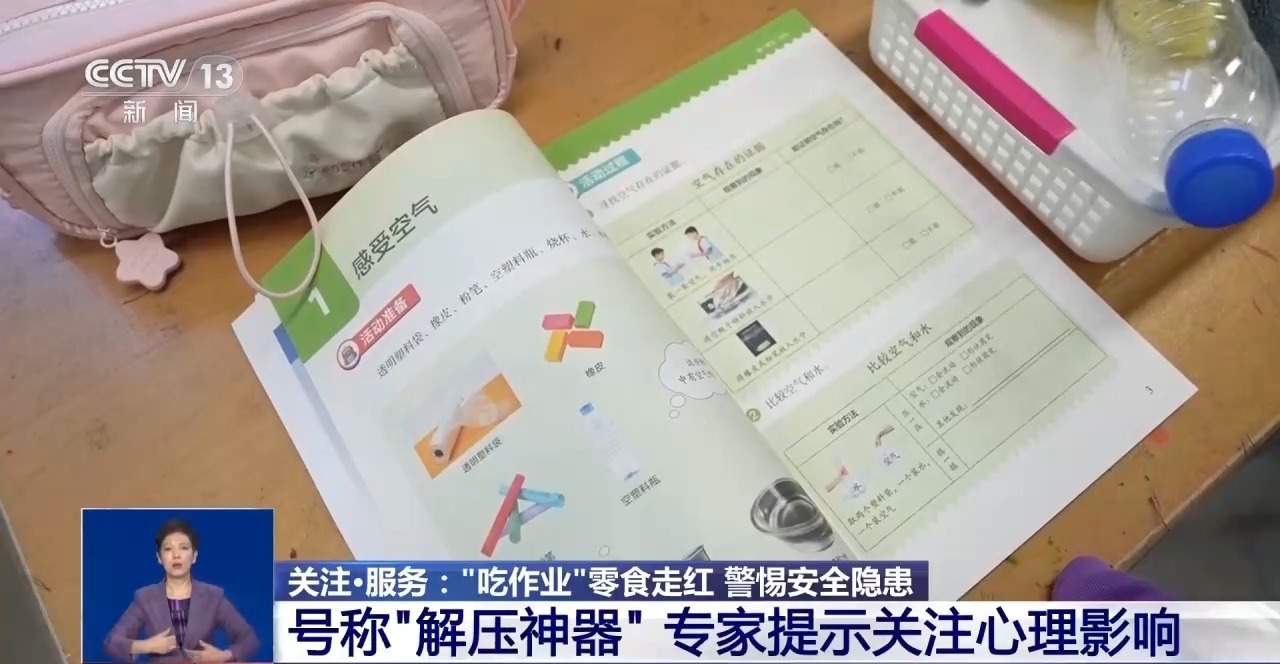 警惕！这样的“数学卷子”“英语课本”有双重隐患