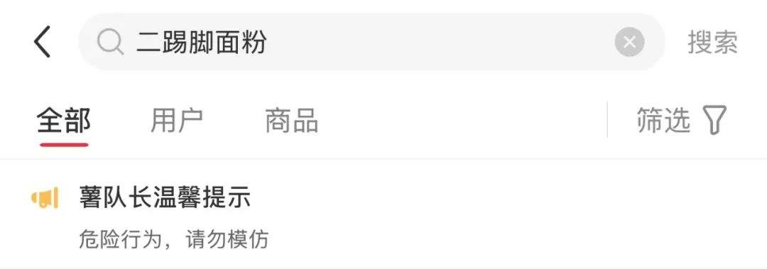 爆竹炸面粉营造“花式氛围感”？太危险了，别尝试