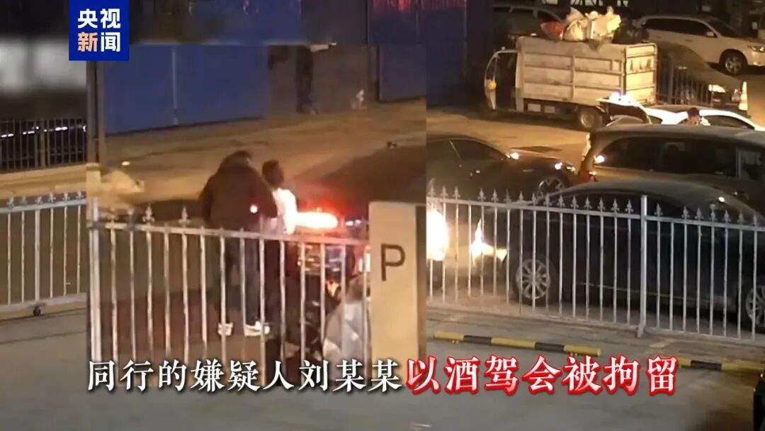 酒后剐蹭，10万可私了？警方破局！