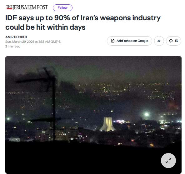 美以伊冲突一个月 美国预想的“速决”为何变成“拉锯”?