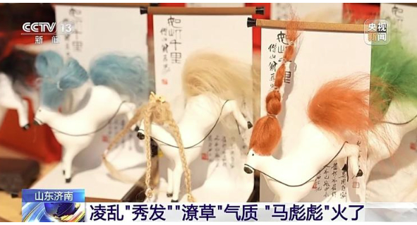 你也可以当它的发型“总监”！记者探访马彪彪创意团队