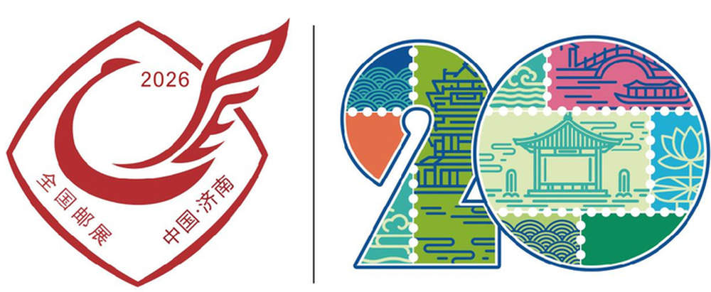 三大集邮盛事首度联袂 ，第二十届中华全国集邮展览7月10日在济南启幕
