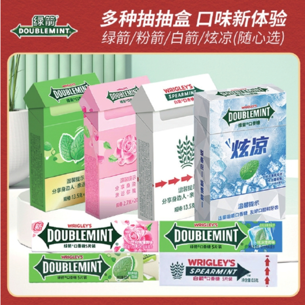 设计高度模仿烟盒，箭牌口香糖包装引争议