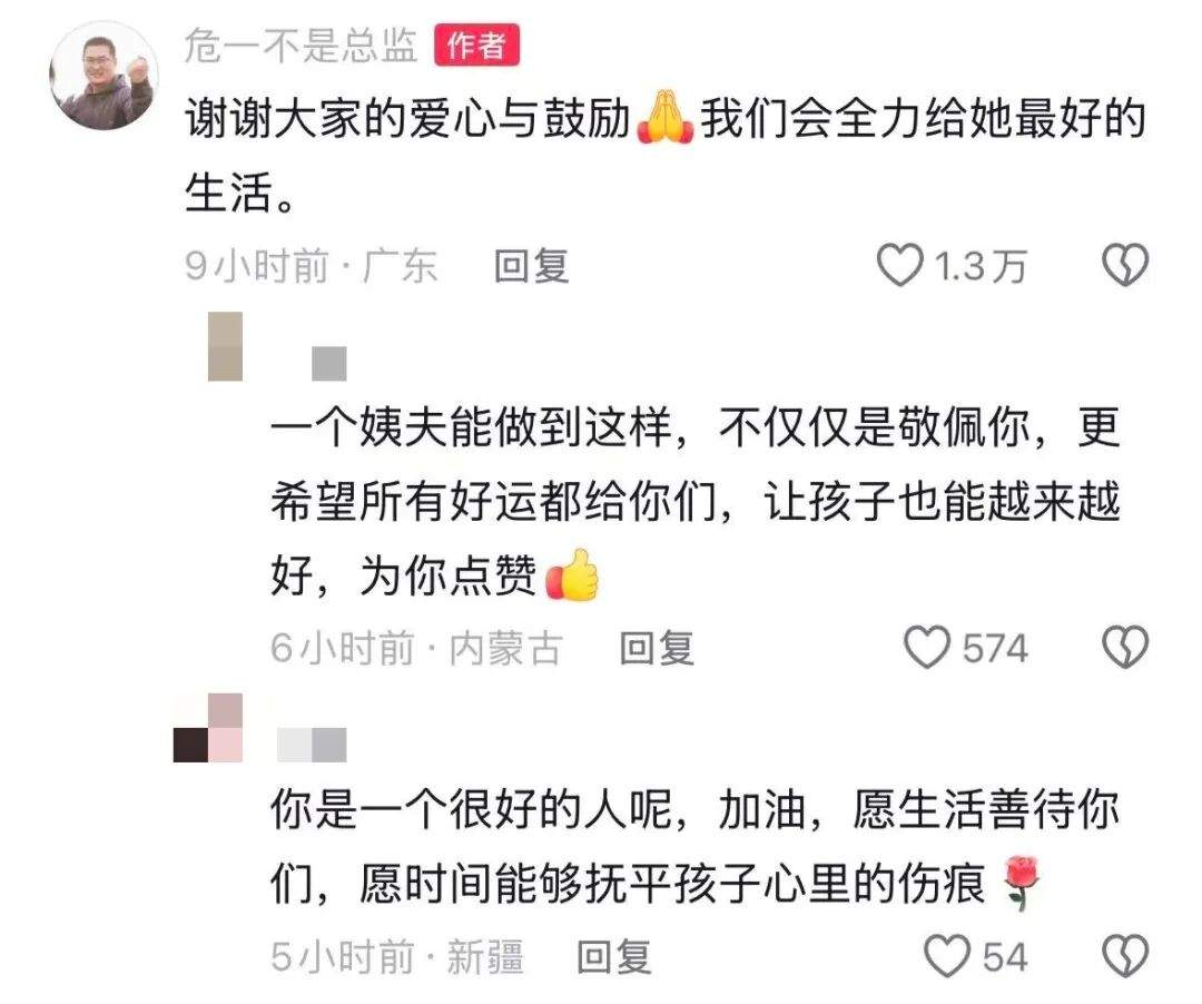 广东92年小伙领养12岁外甥女？当事人回应