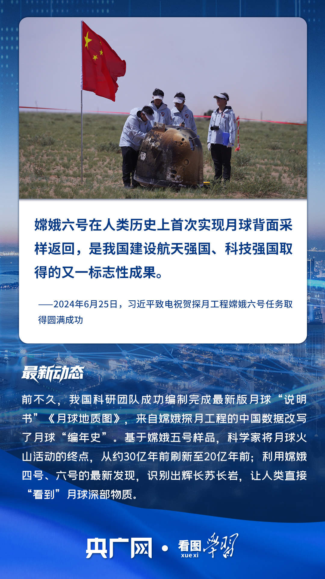 看图学习·向新之翼丨这些总书记点赞过的工程重器“上新”了