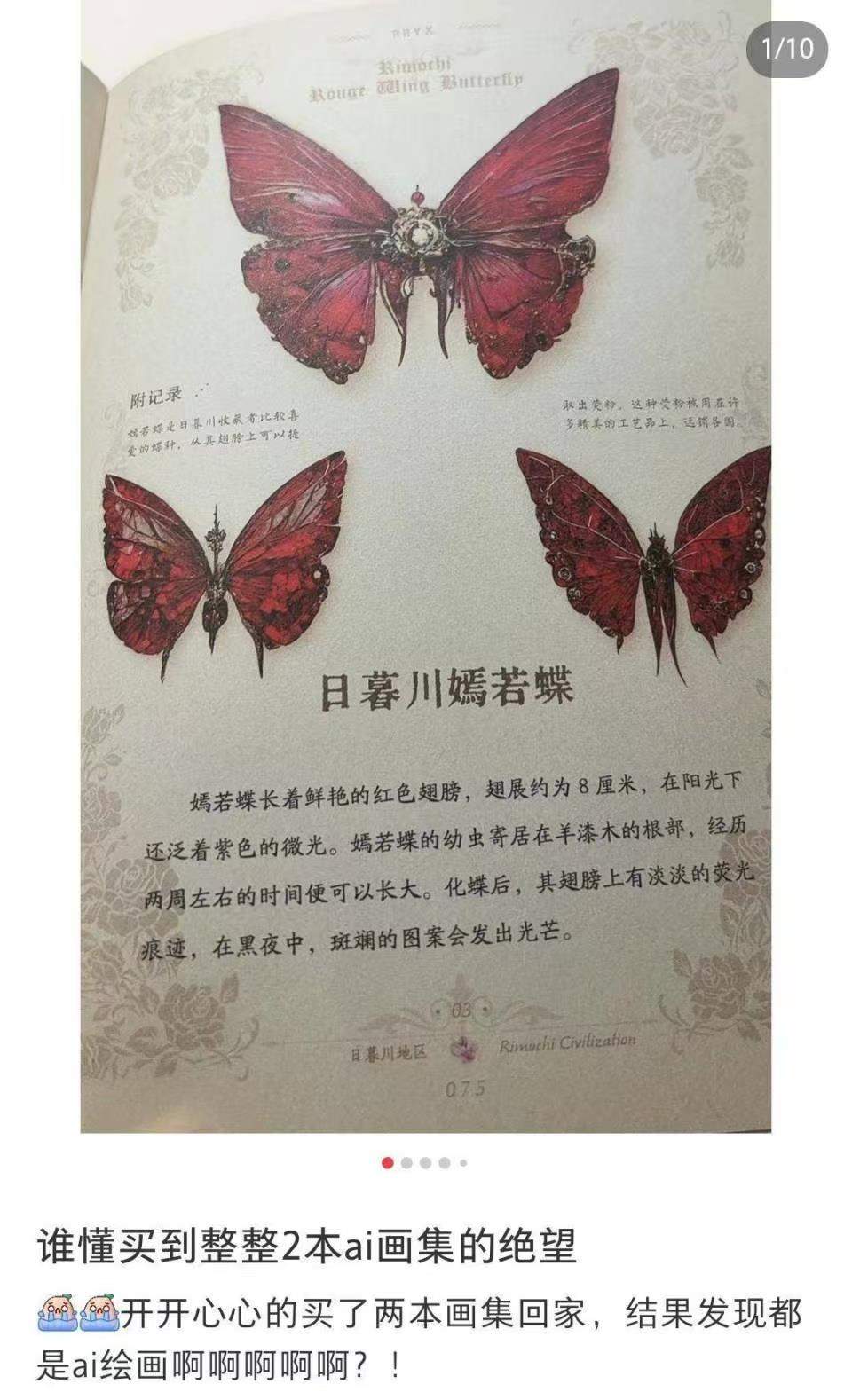 AI生成图片竟成人像摄影指南 出版物的AI标识该如何规范