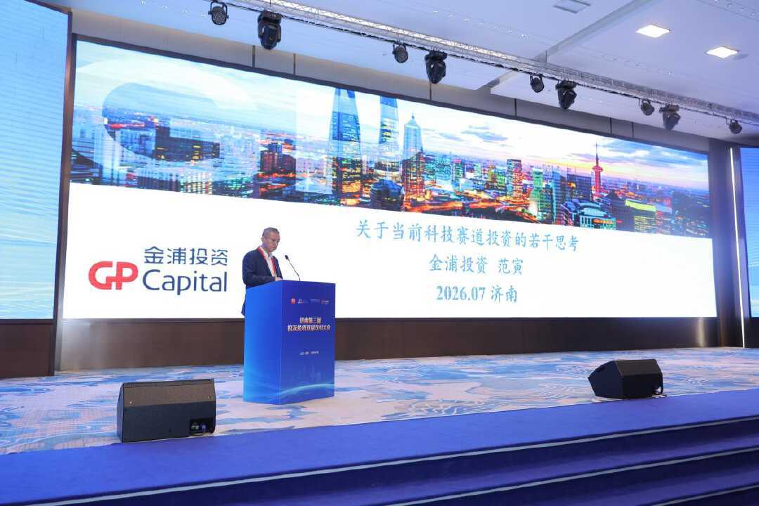 济南第三届校友经济双招双引大会举行
