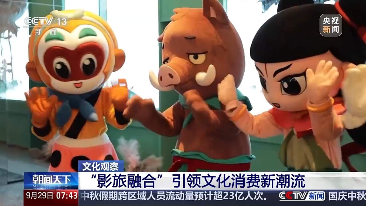 一张票撬动文旅、一个IP激活一座城 “电影+”加出新可能