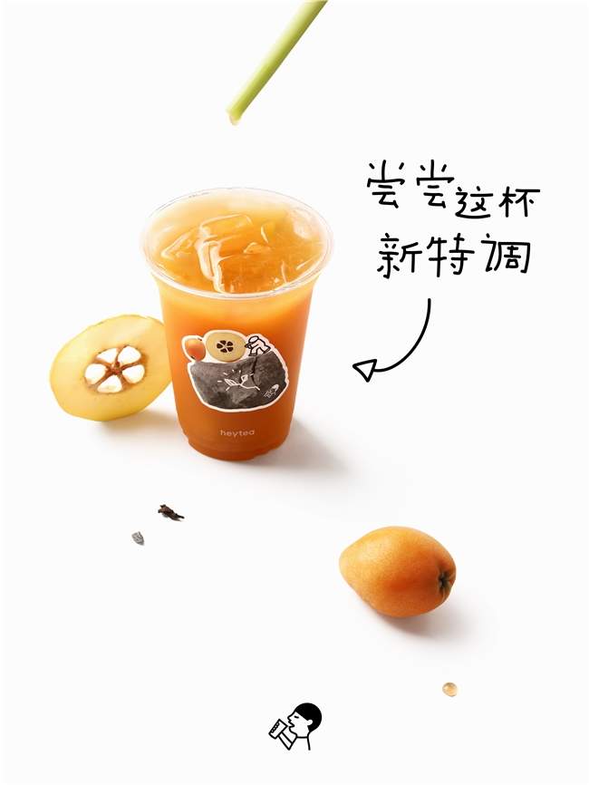 升糖更缓、轻负担升级，喜茶推出首款低GI茶特调新品