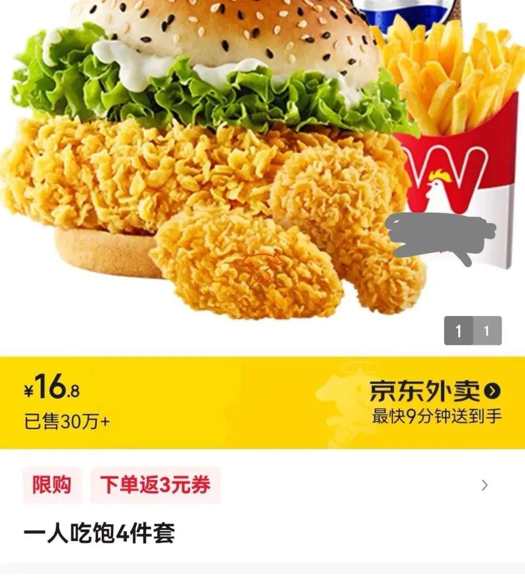 京东VS美团：同一家同款汉堡套餐，京东便宜5.1元