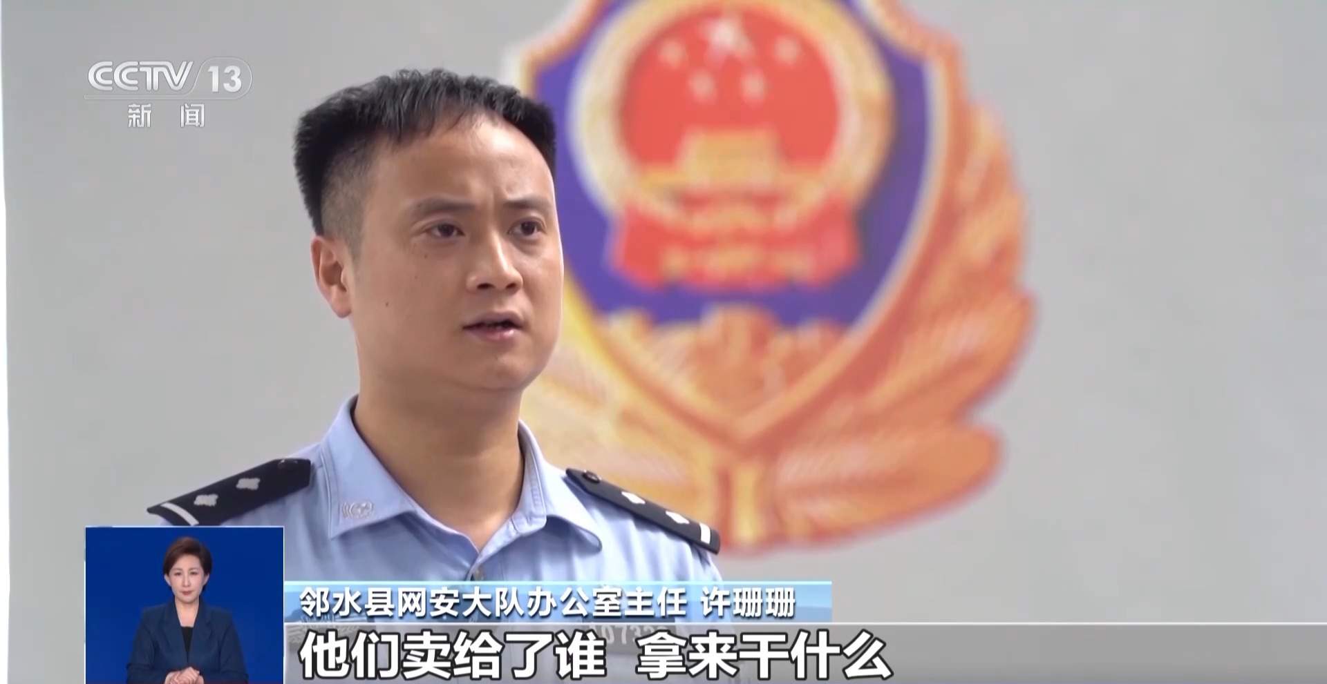 老人新手机号被抢注App 警方三个月侦查抓获50余名嫌犯