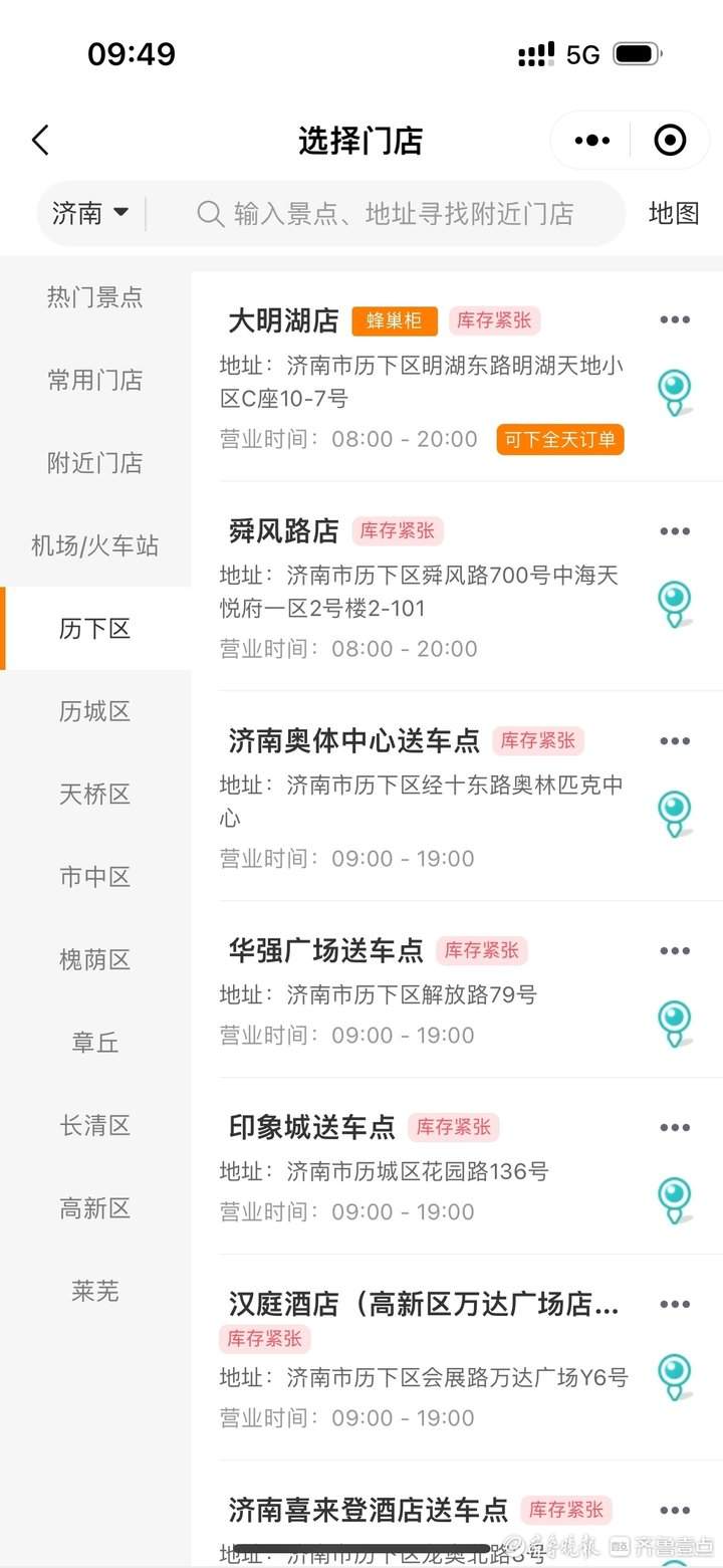 清明假期自驾需求火热，济南租车市场迎来新一轮高峰