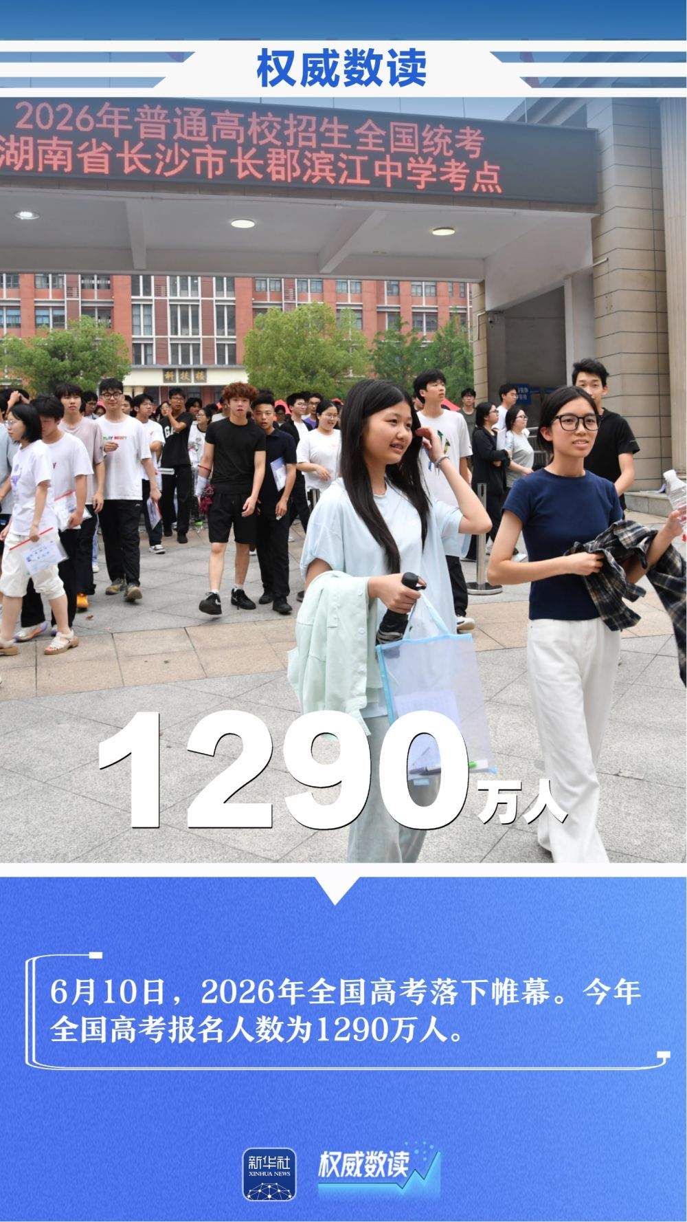 权威数读｜一周“靓”数
