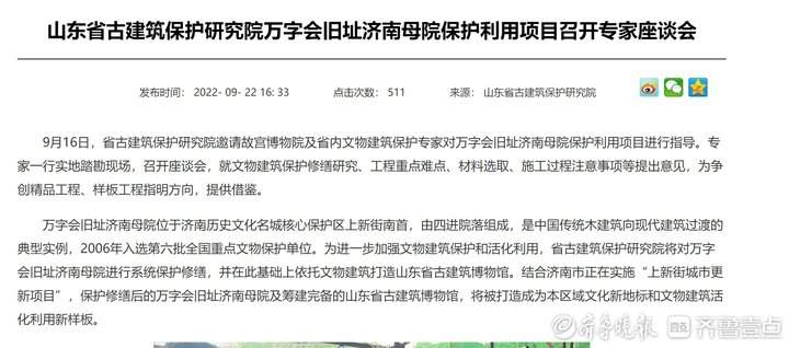 万字会旧址济南母院：“焕新”之后，或将活化利用建博物馆