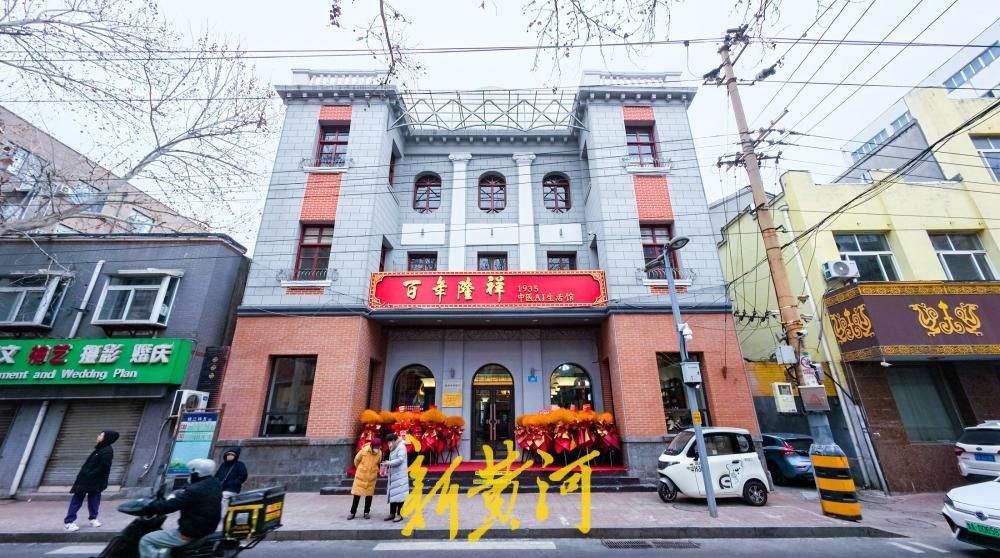 济南百年隆祥布店旧址焕新开放