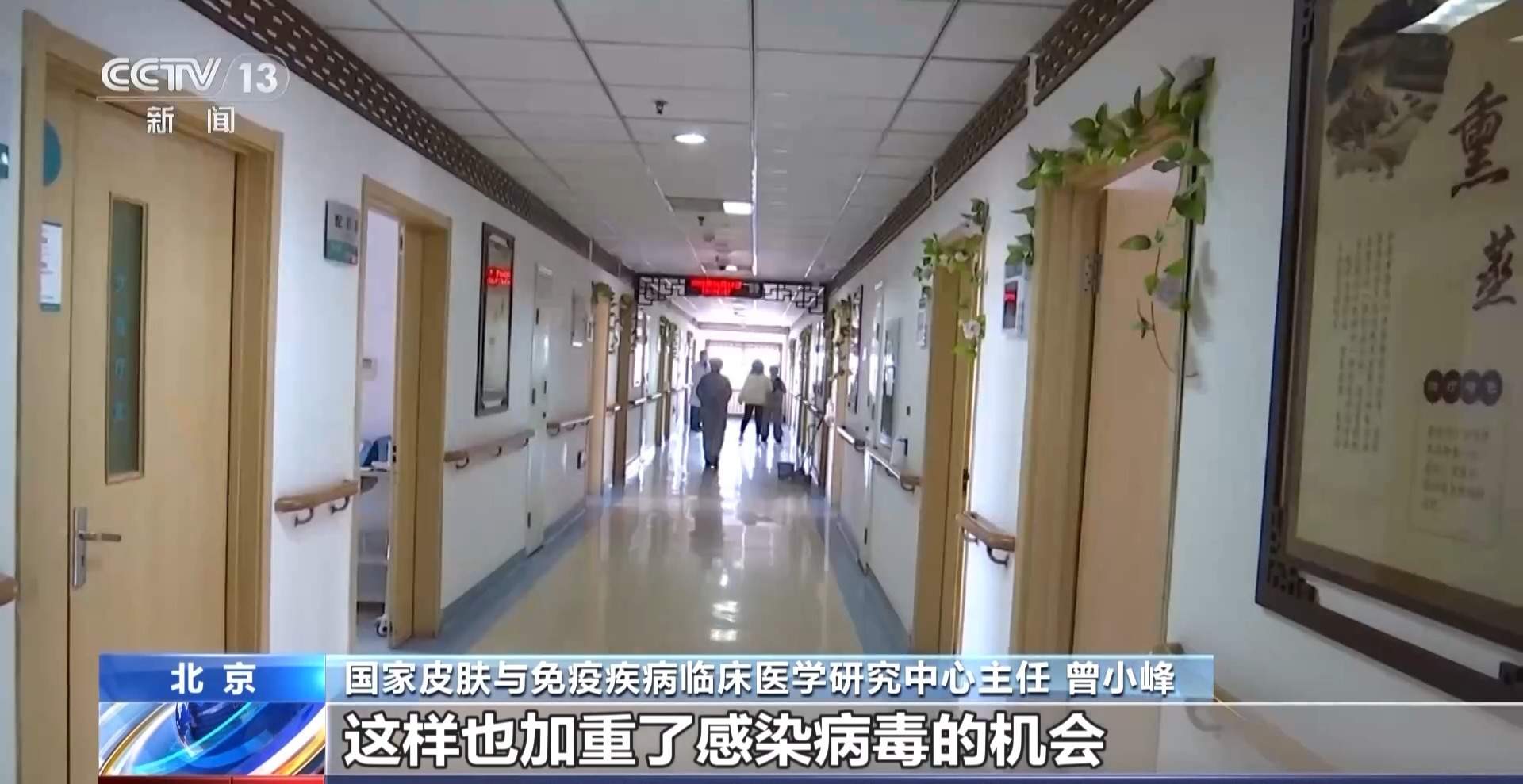 50岁以上为带状疱疹易发人群 出现这些症状需警惕