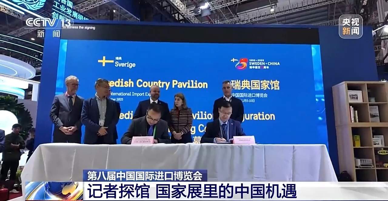 进博会国家展藏着哪些宝藏?记者变身“寻宝人”带你云逛展