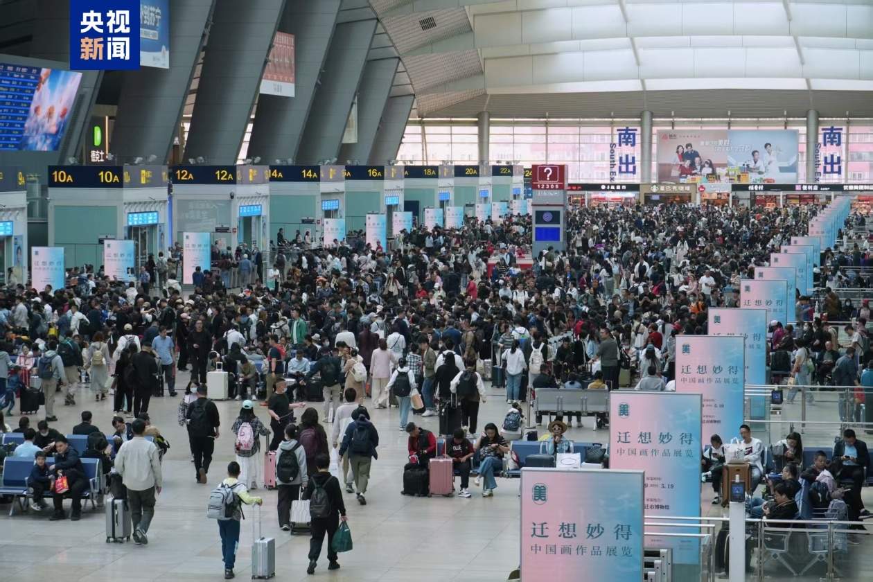铁路“五一”假期累计发送旅客超1亿人次