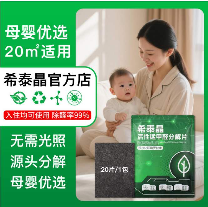 去甲醛最有效的产品