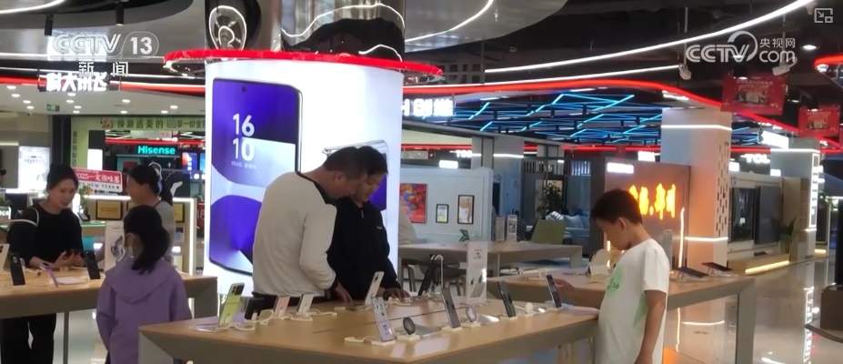 “真金白银”优惠直达消费者 “两新”政策持续释放消费“热”力