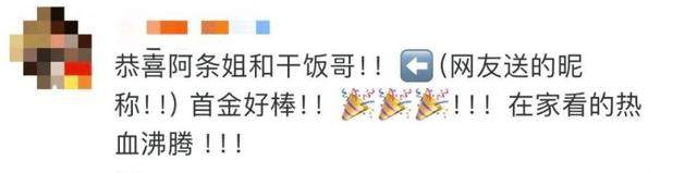 超可爱!黄雨婷解释“阿条本条”名字由来 这样的朋友可以给我来一打 