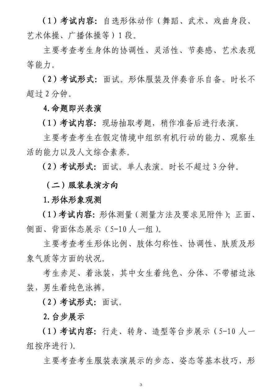 时间提前！山东2025年艺考统考2024年11月30日开考